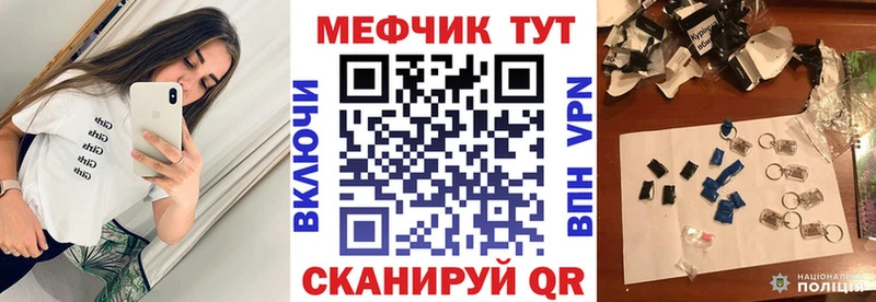 МЕФ кристаллы  Высоцк 