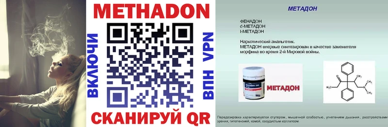 Метадон VHQ  mega вход  Высоцк 
